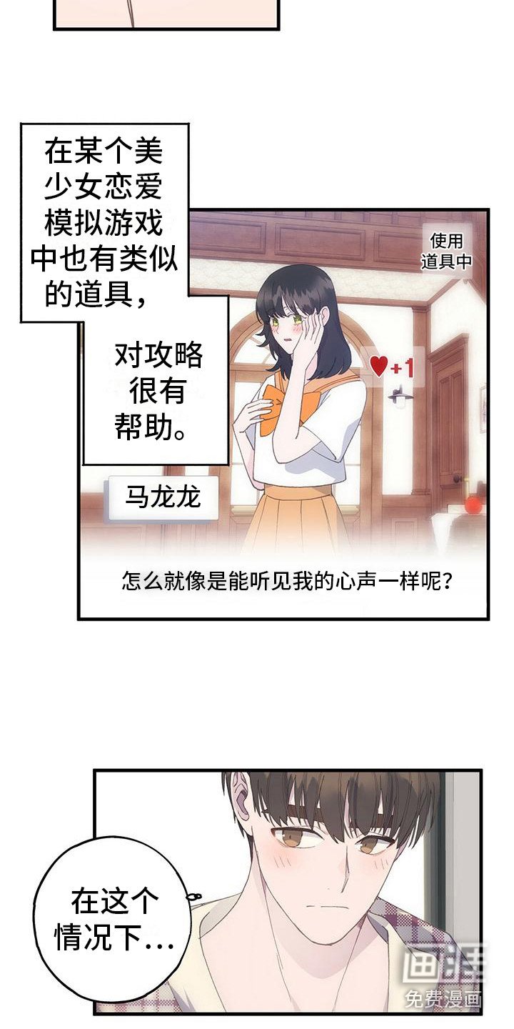第13章：新道具