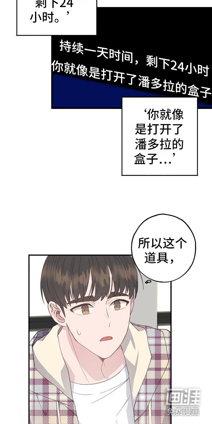 第13章：新道具