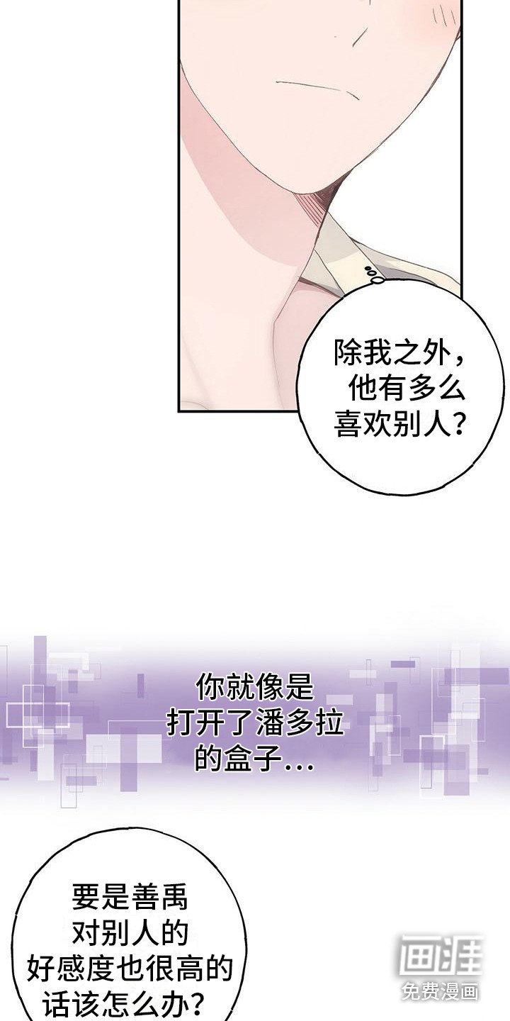 第13章：新道具