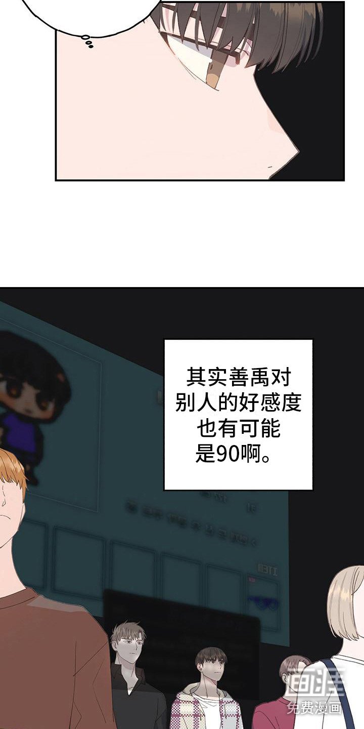 第13章：新道具
