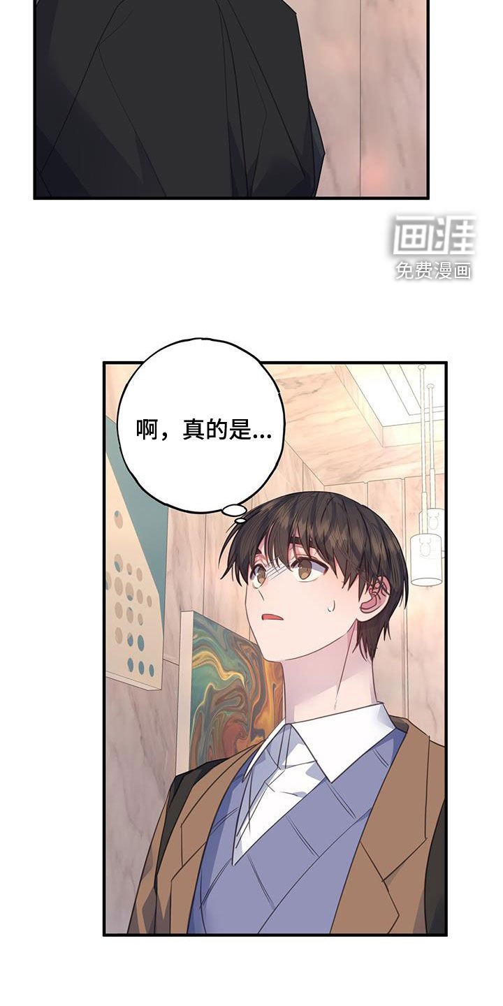 第131章：有你就行