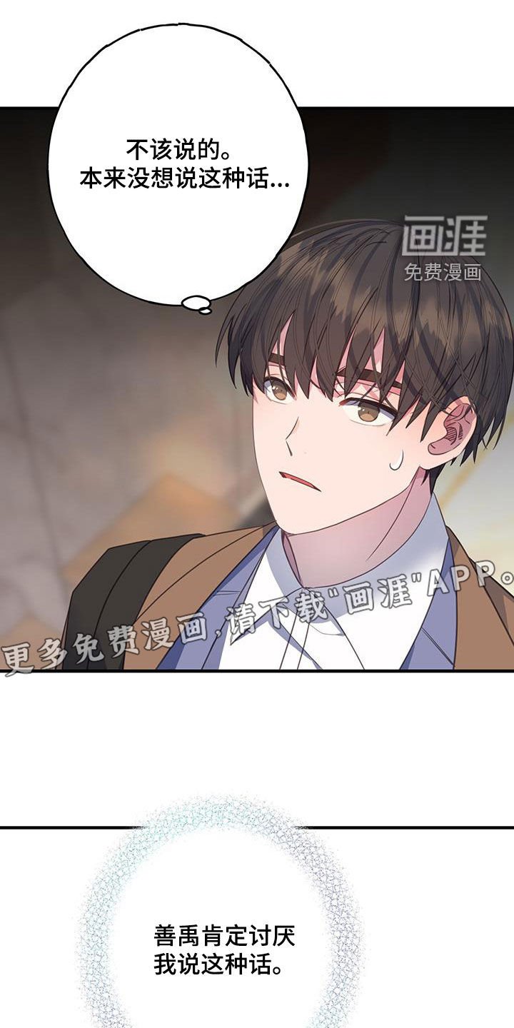 第131章：有你就行