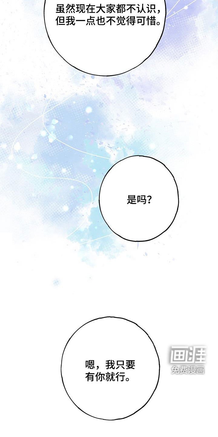 第131章：有你就行