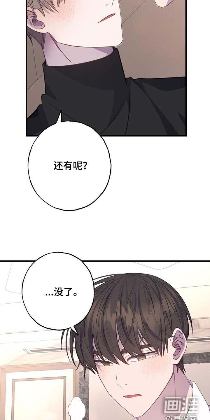 第132章：合得来