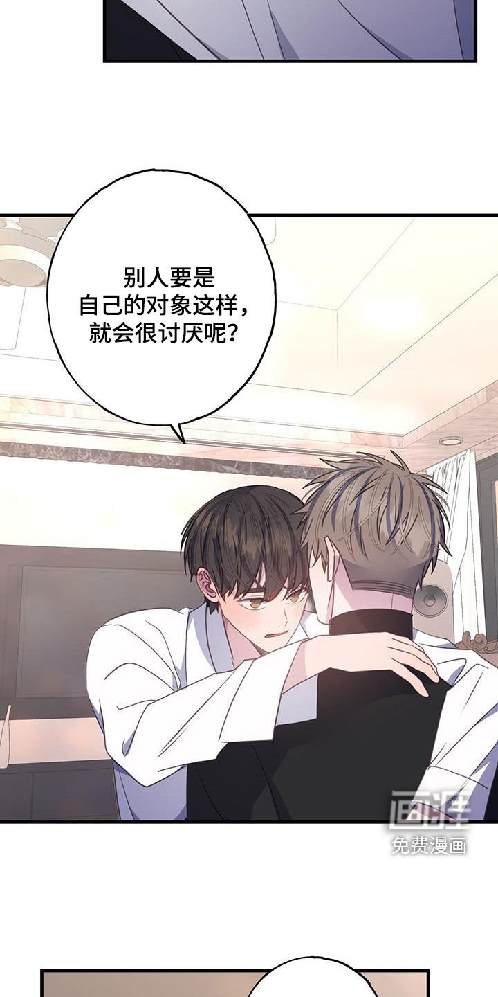第132章：合得来