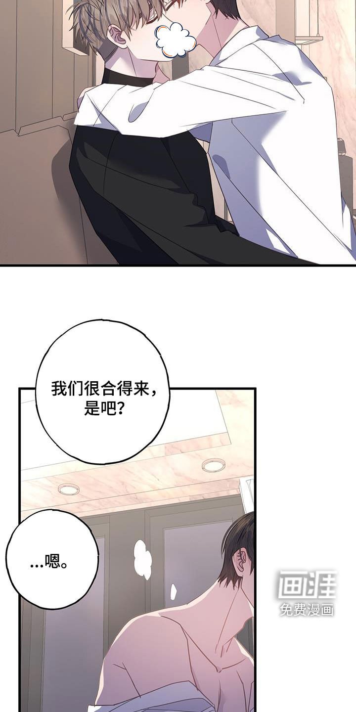 第132章：合得来