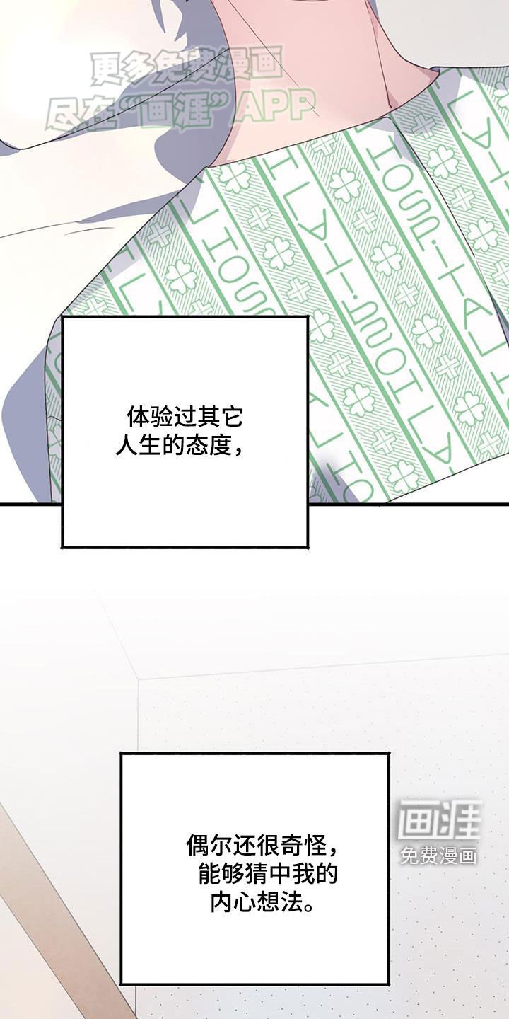第133章：想活久一点