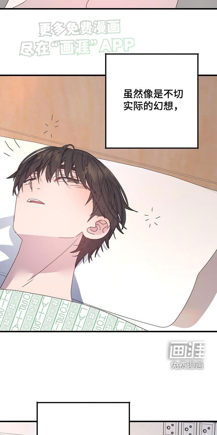 第133章：想活久一点