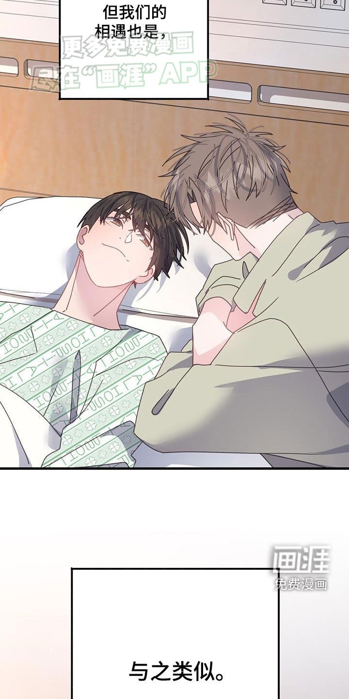 第133章：想活久一点