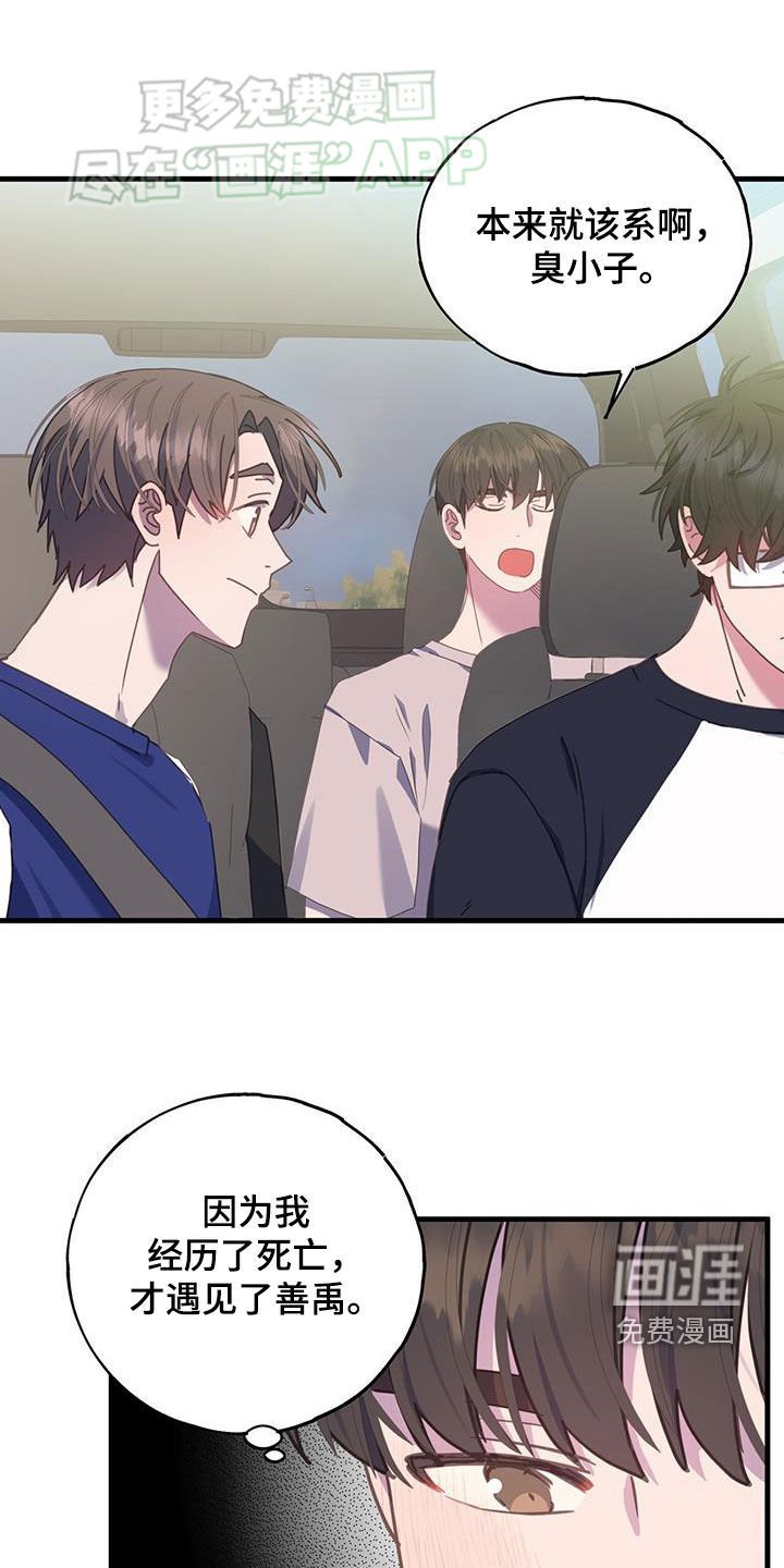 第133章：想活久一点