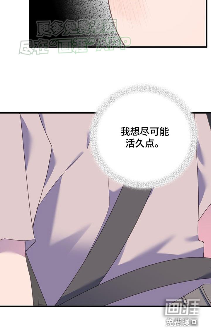 第133章：想活久一点