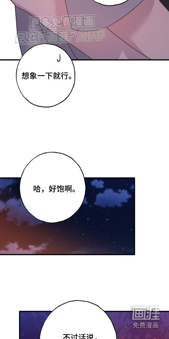 第134章：约定（完结）