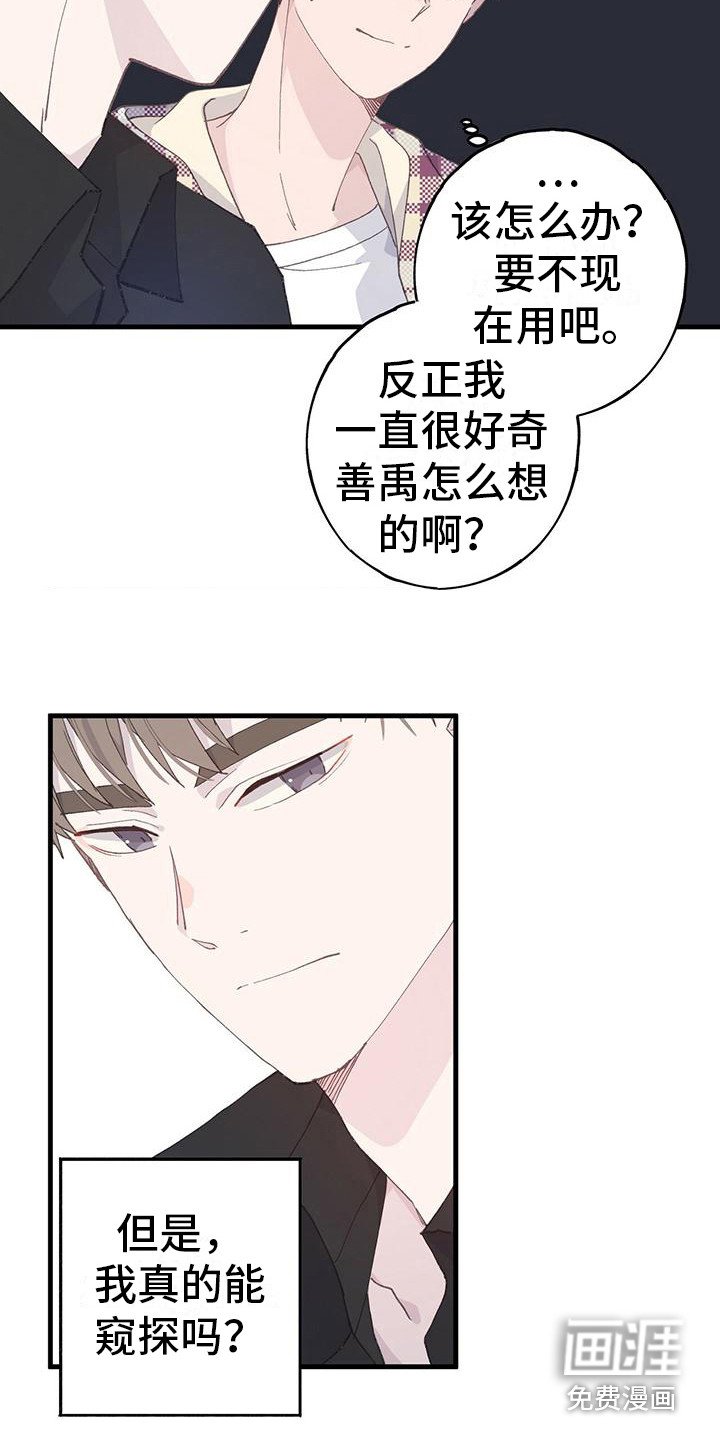第14章：纠结