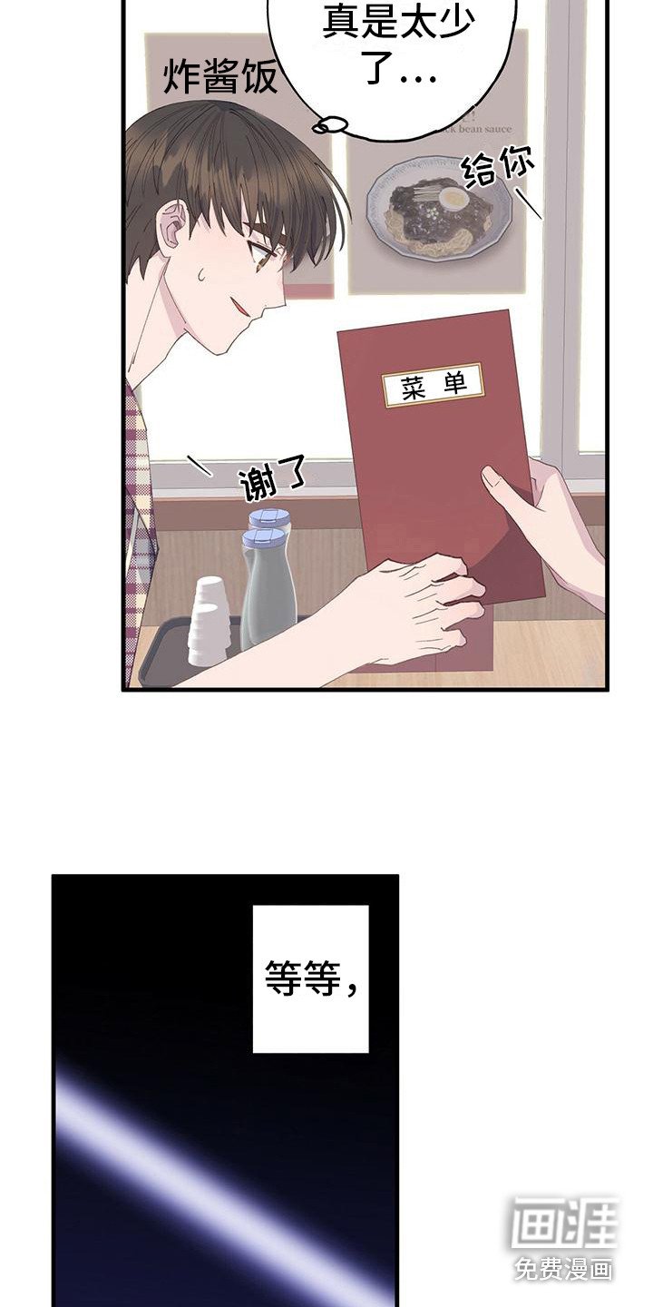 第17章：负数