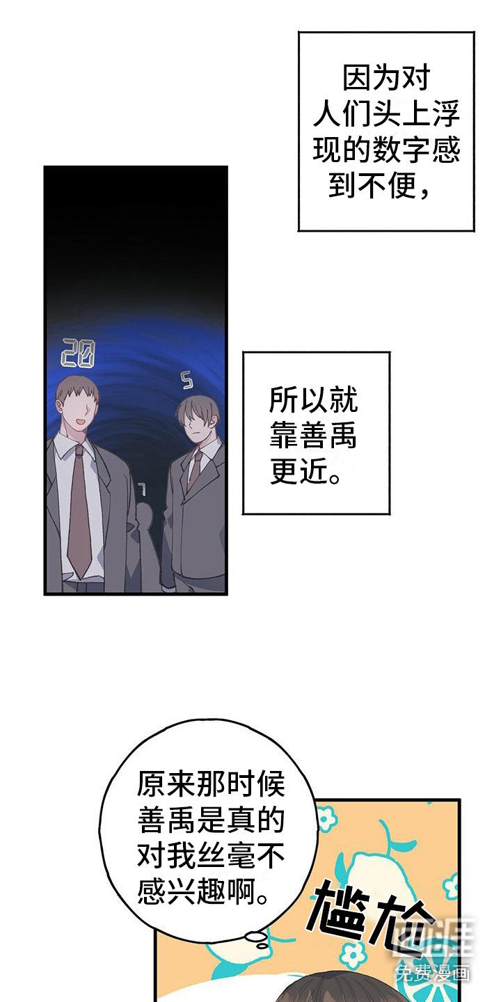 第17章：负数