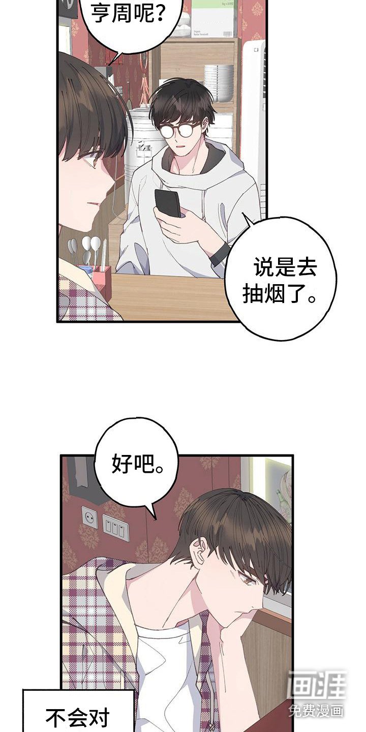 第17章：负数