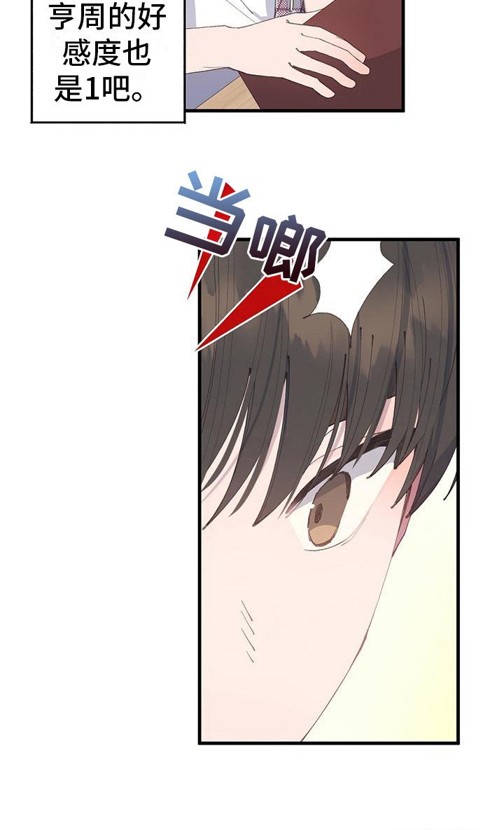 第17章：负数