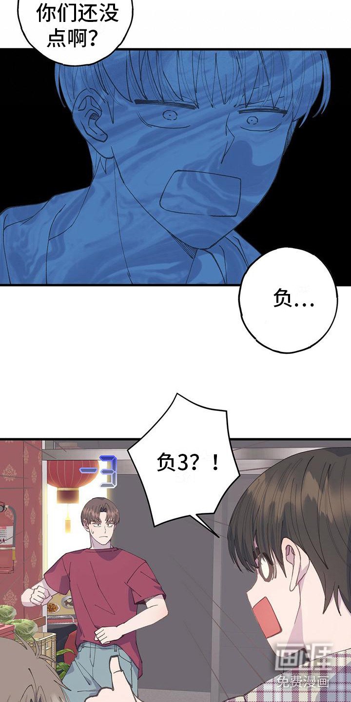 第17章：负数