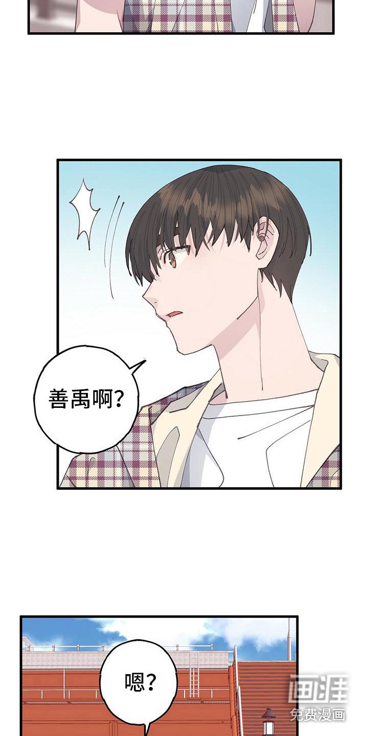 第18章：我会等你