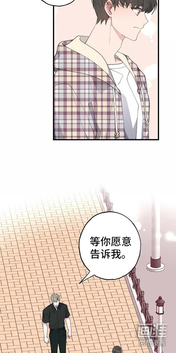 第18章：我会等你