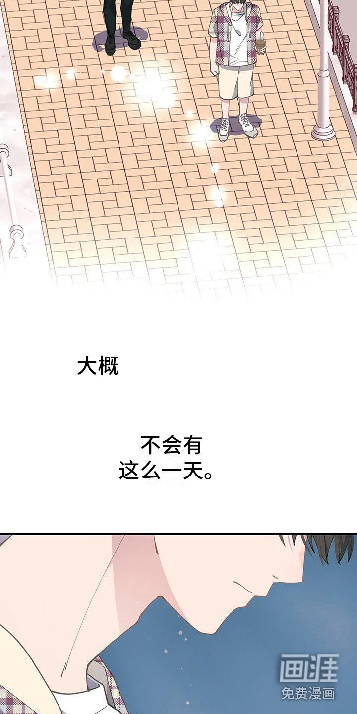 第18章：我会等你