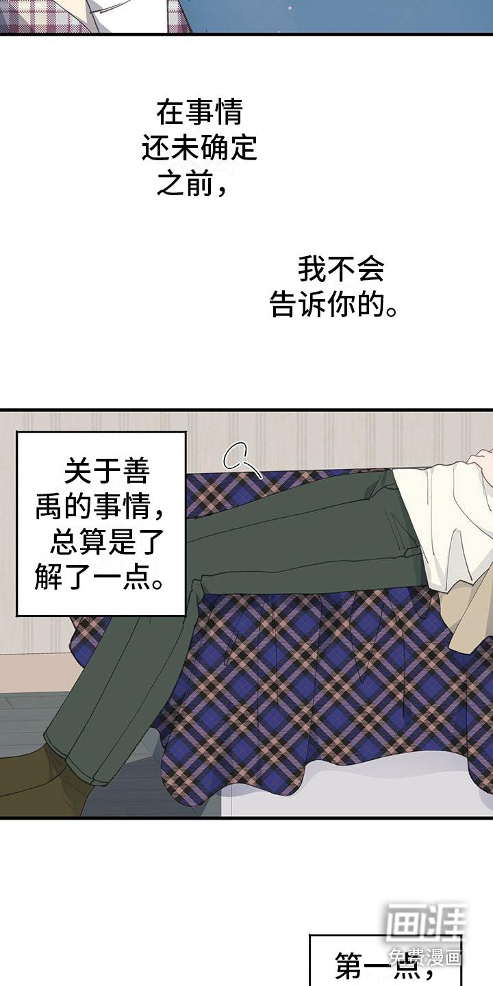 第18章：我会等你