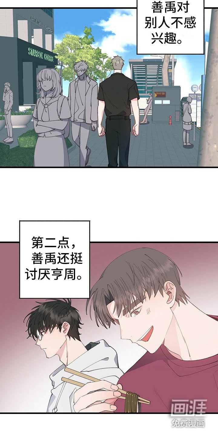 第18章：我会等你