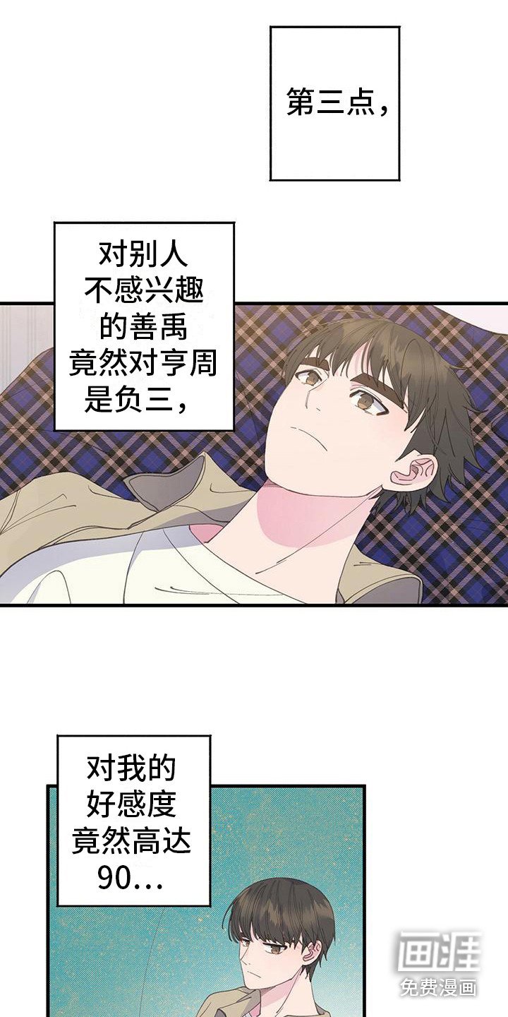 第18章：我会等你