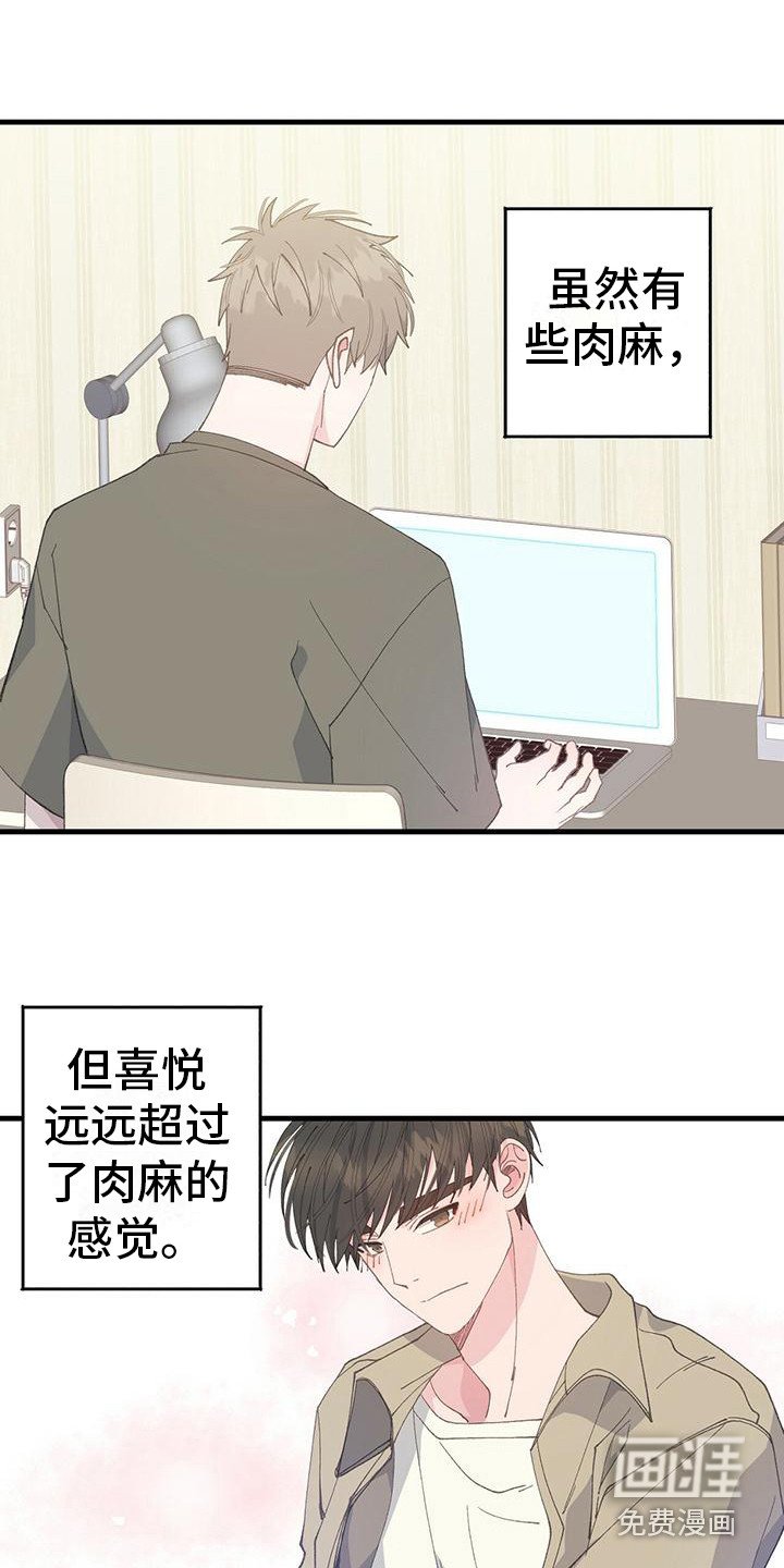 第18章：我会等你