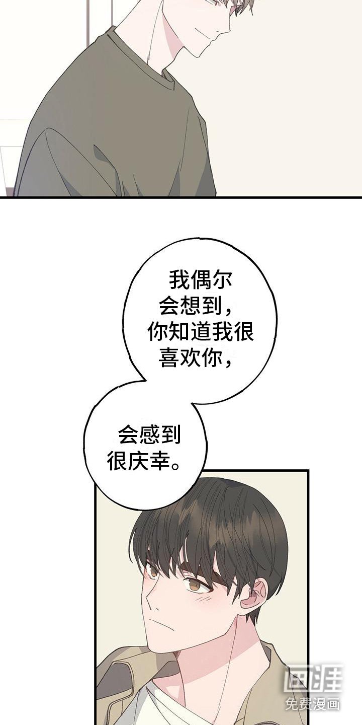 第18章：我会等你