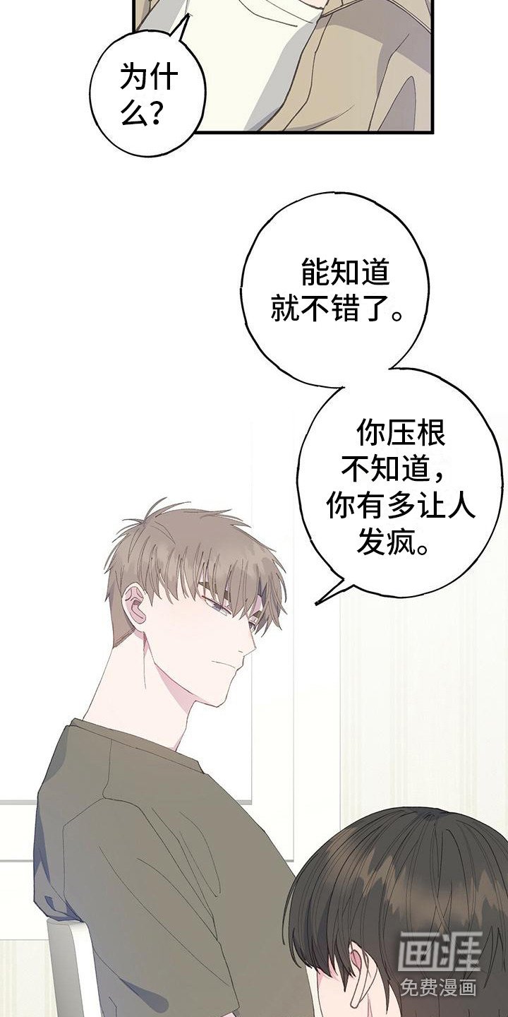 第18章：我会等你