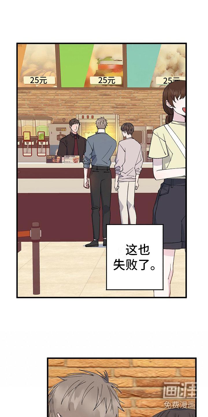 第19章：很多尝试