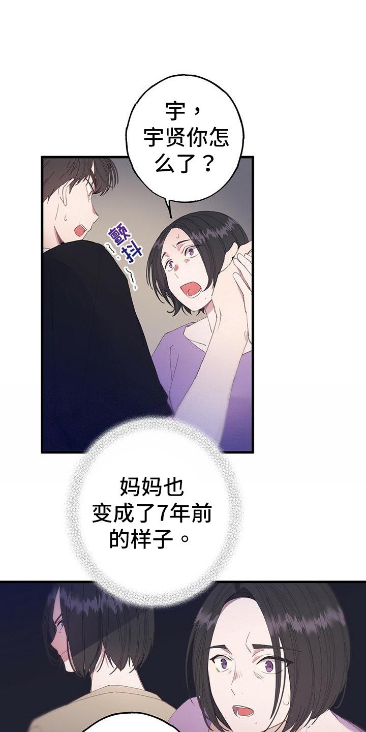 第2章：游戏开始