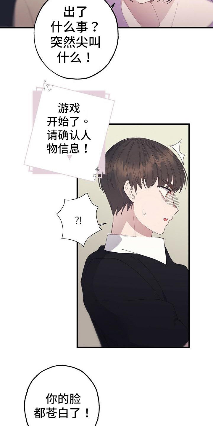 第2章：游戏开始