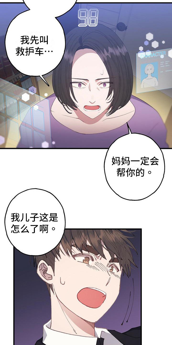 第2章：游戏开始