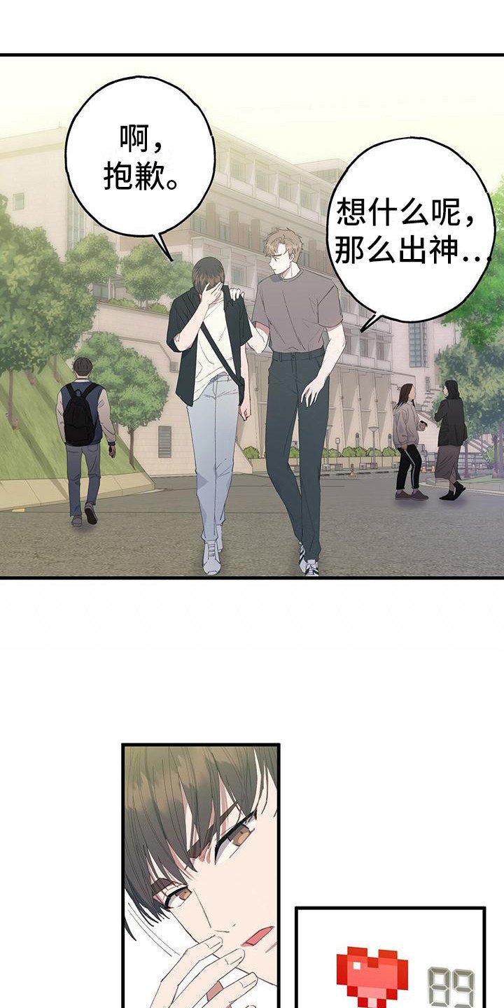 第2章：游戏开始