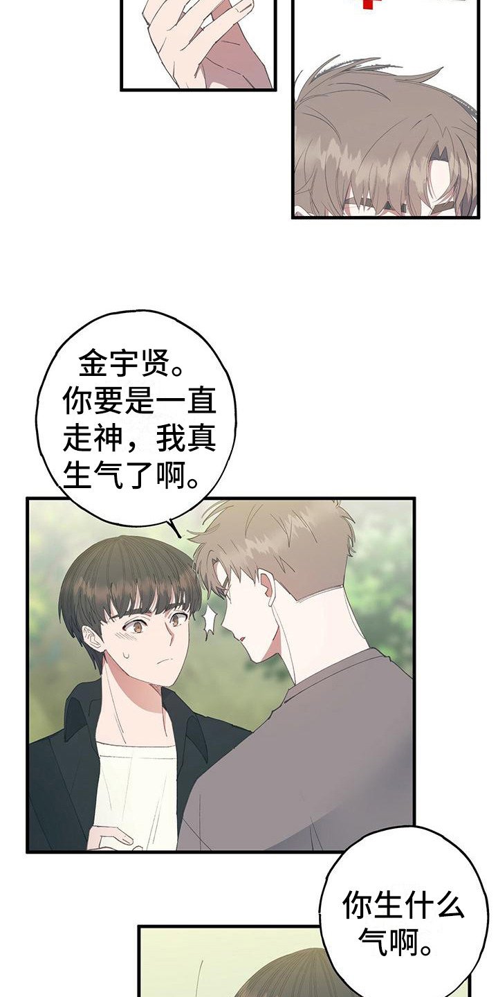 第2章：游戏开始