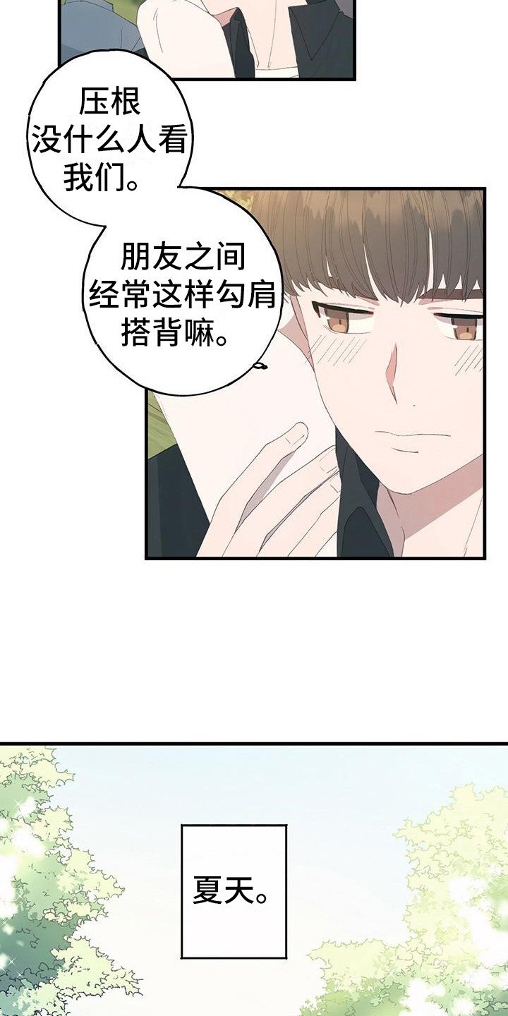 第2章：游戏开始