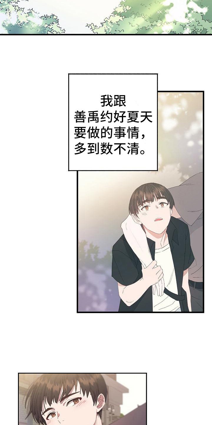 第2章：游戏开始