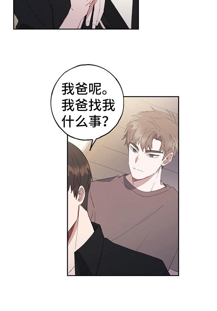 第2章：游戏开始