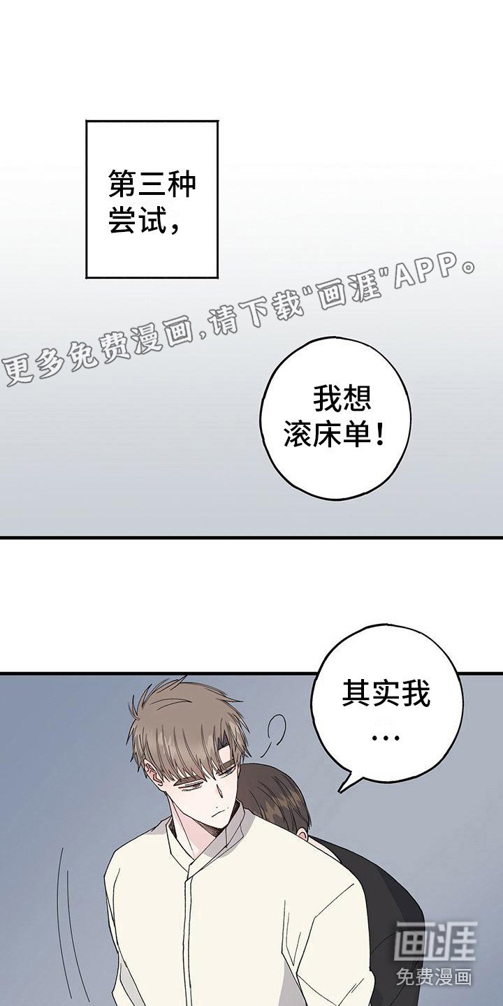 第20章：失败了