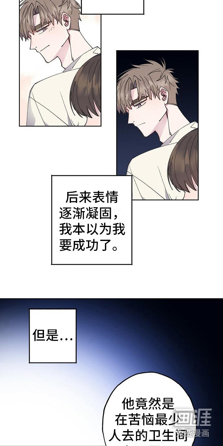 第20章：失败了
