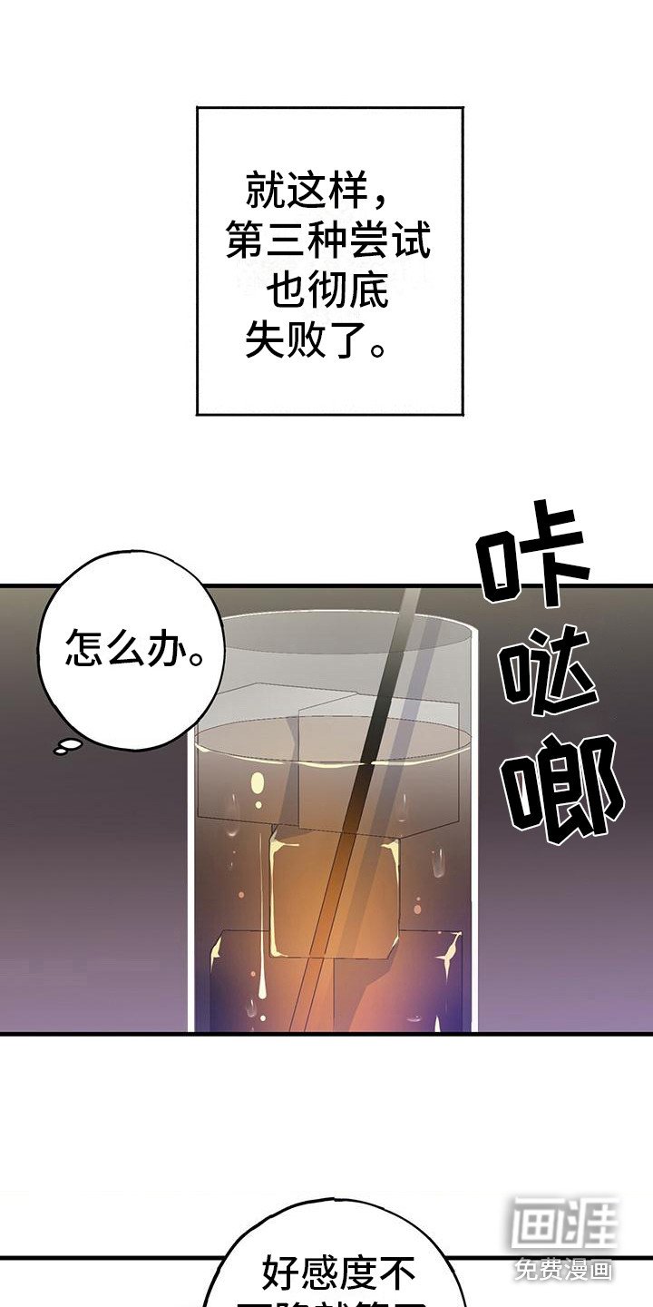 第20章：失败了