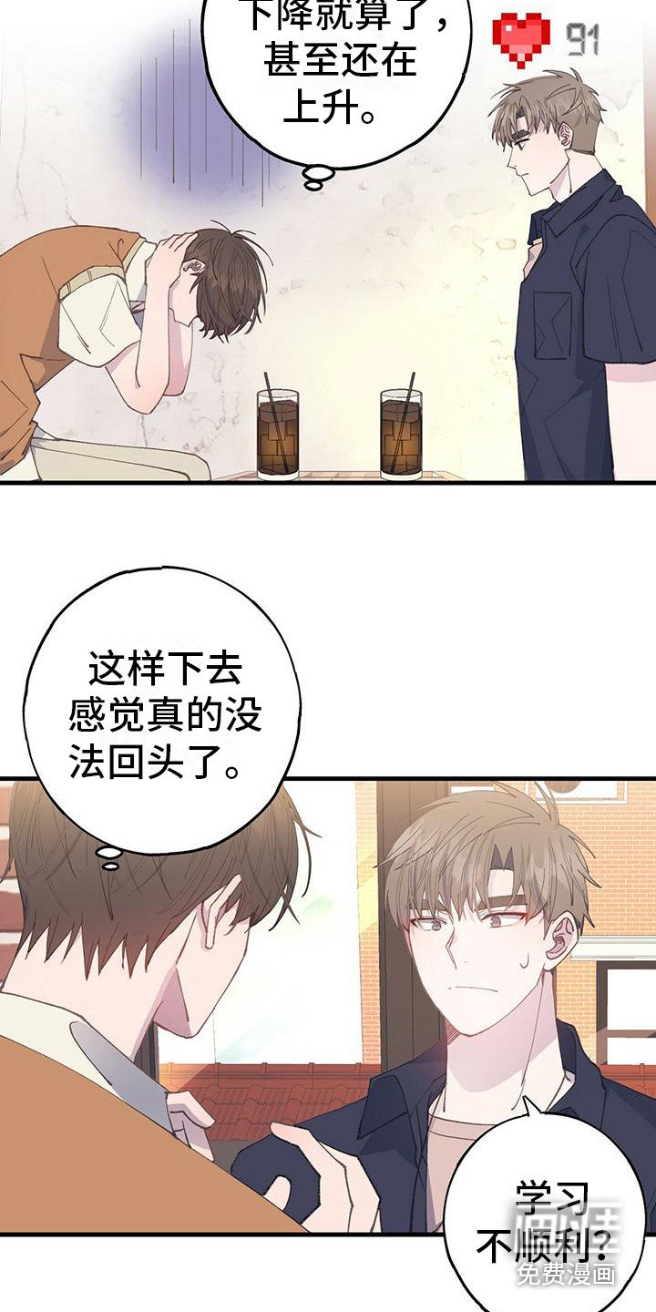 第20章：失败了