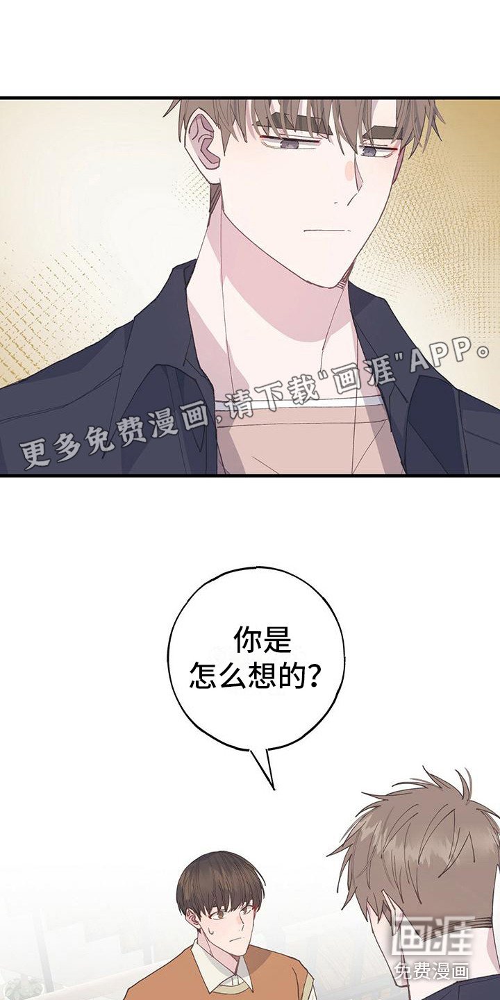 第21章：怎么想的