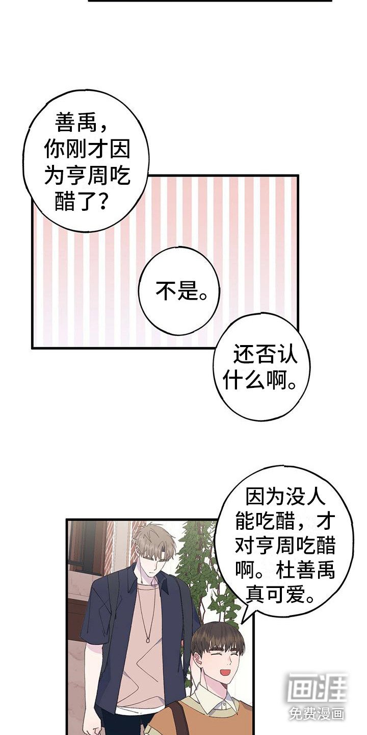第21章：怎么想的