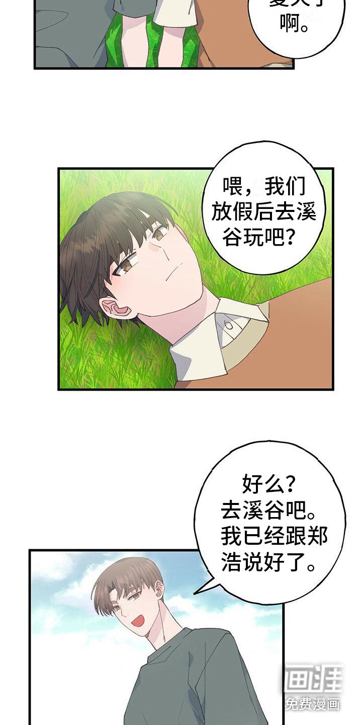 第21章：怎么想的