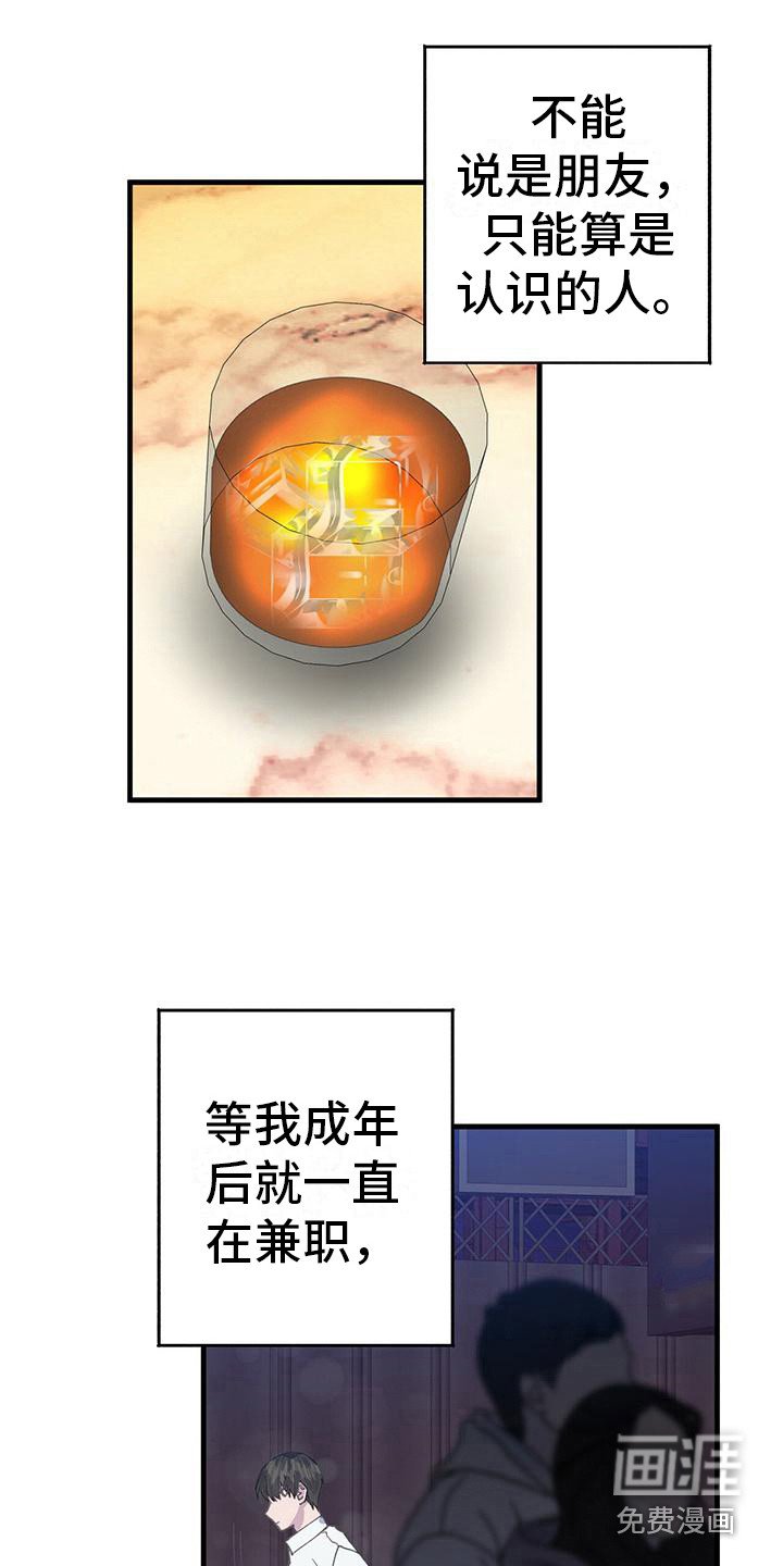 第22章：吃醋