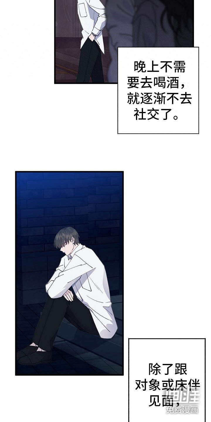 第22章：吃醋