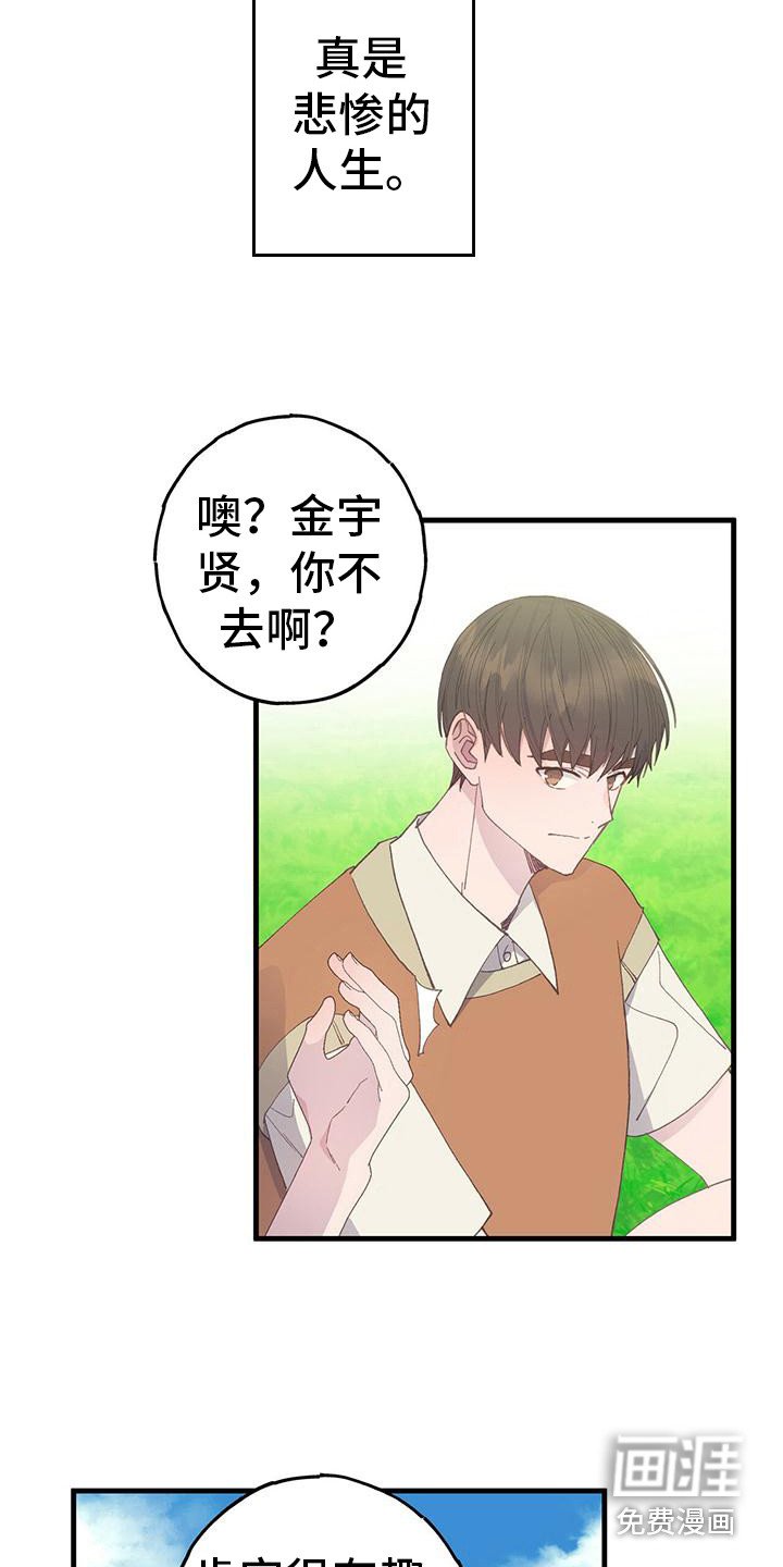 第22章：吃醋